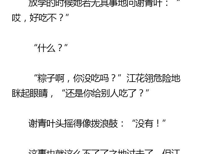 我们都被忘了 Part.649