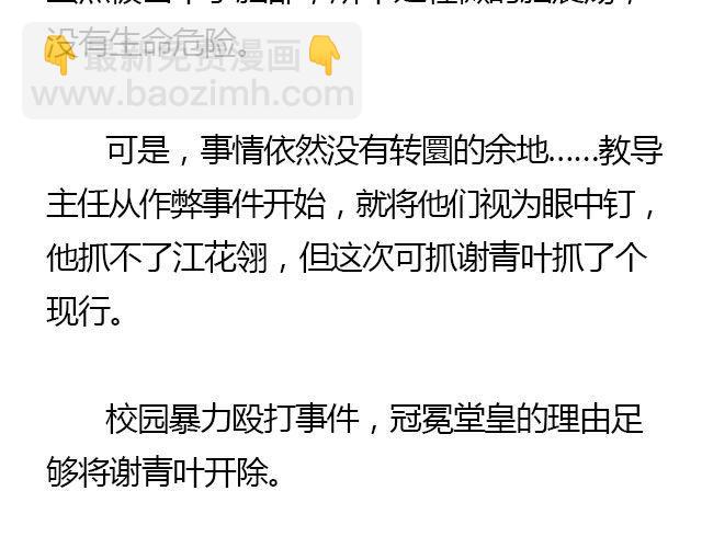 我们都被忘了 Part.838