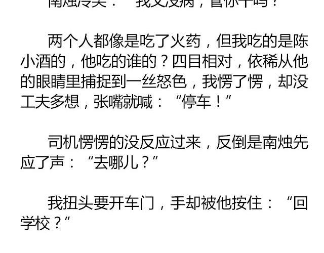 南心不负  Part.611