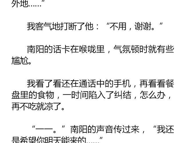 南心不负  Part.531
