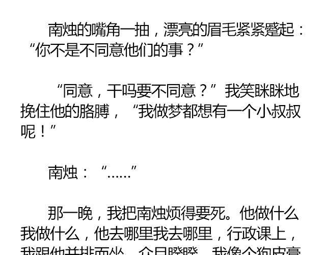 南心不负  Part.128