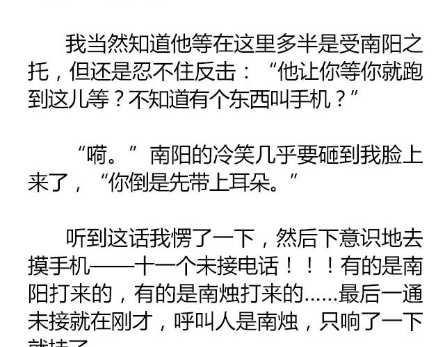 南心不负  Part.727