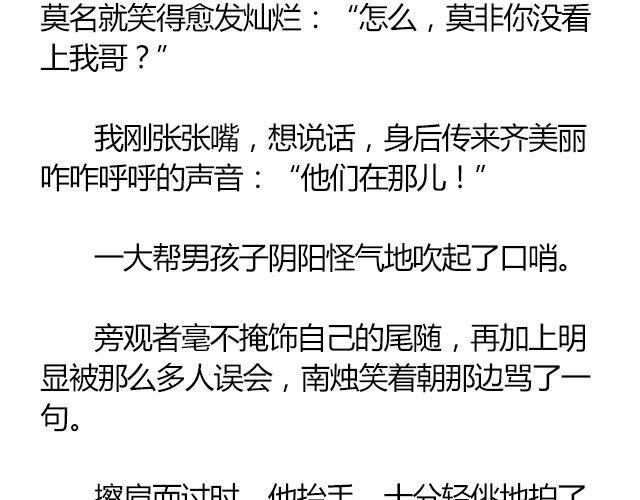 南心不负  Part.122
