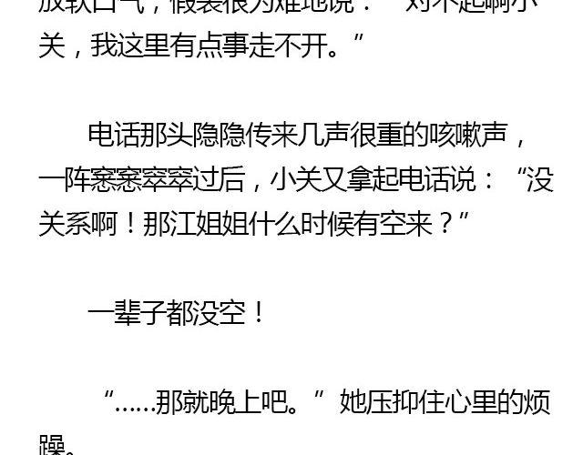 我们都被忘了 Part.513