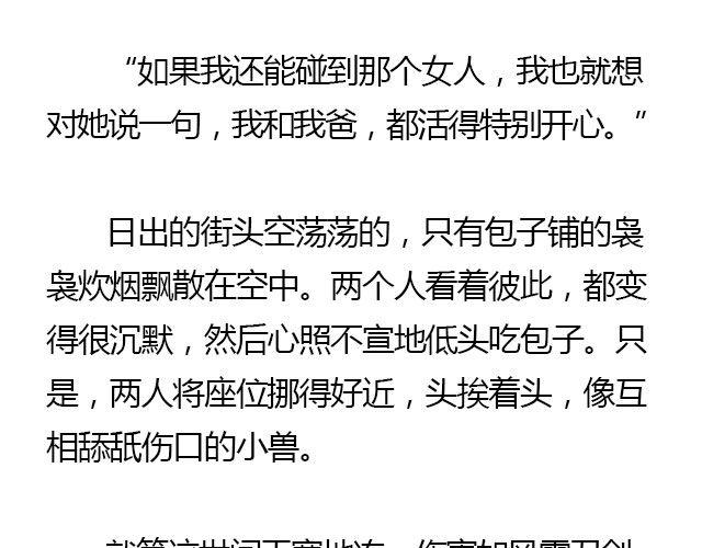 我们都被忘了 Part.86