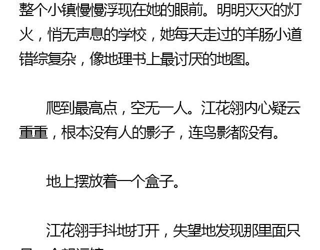 我们都被忘了 Part.235