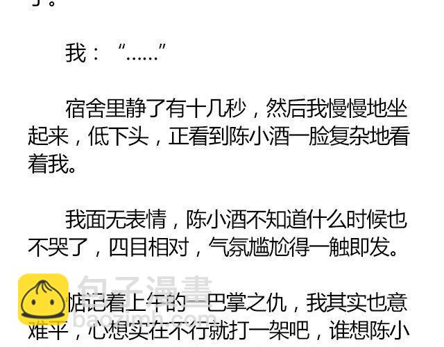 南心不负 Part.328