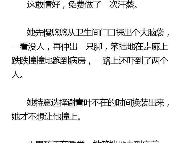 我们都被忘了 Part.336