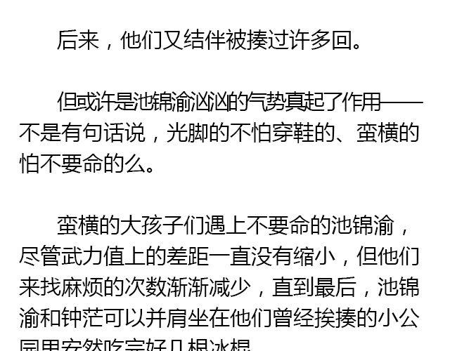 我想要的超能力（上）16