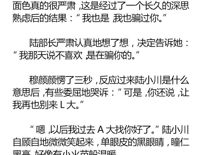 白雪莹莹，橙光渐暖 （下） 文|木泱泱30