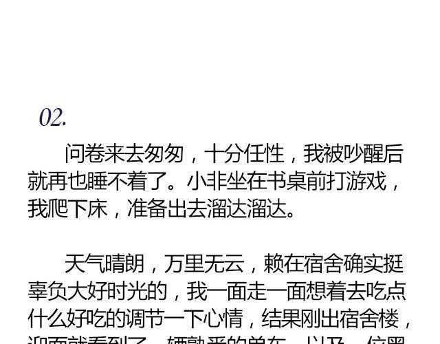 南心不负  Part.43