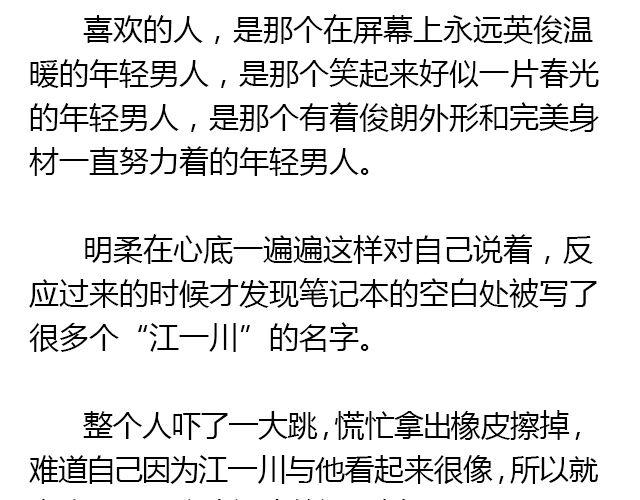 美男凶猛（下）3