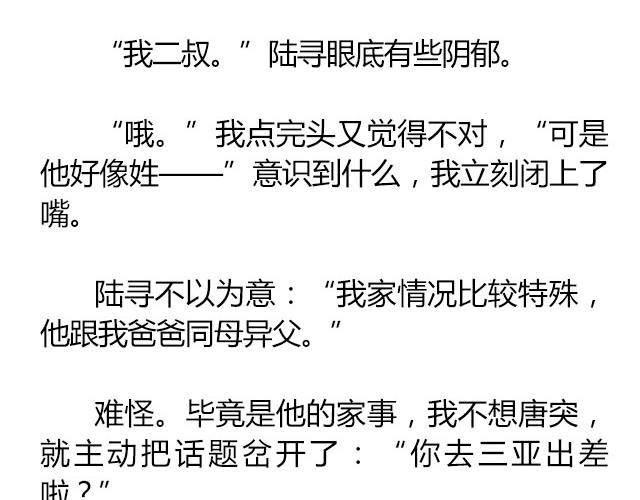 南心不负  Part.862