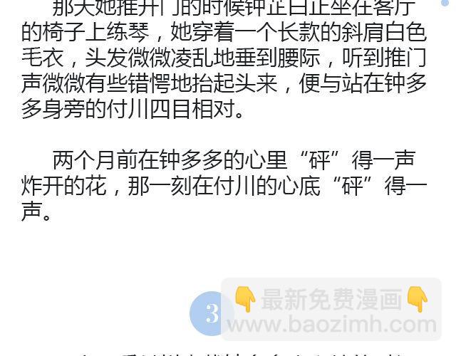 骑彩虹者（上）16