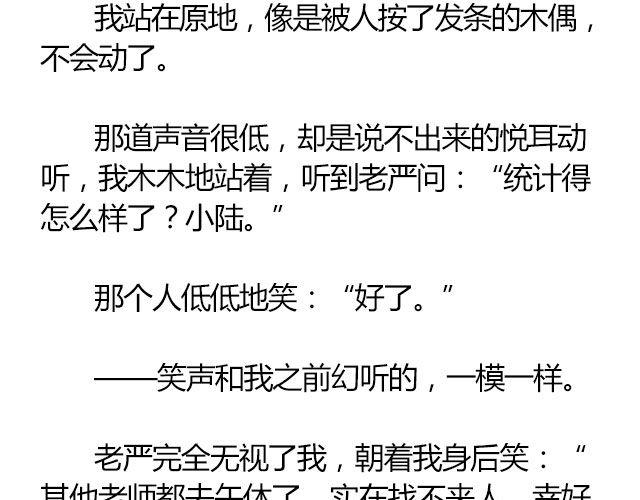 南心不负  Part.146