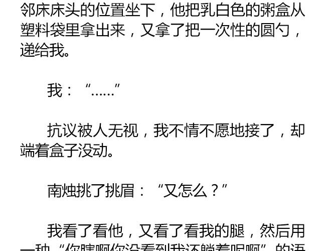 南心不负  Part.754