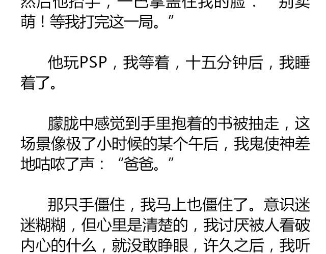 南心不负  Part.834