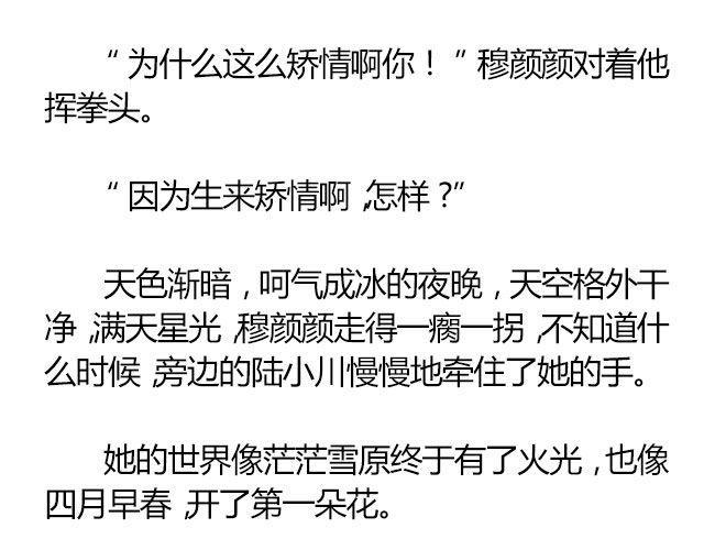 白雪莹莹，橙光渐暖 （下） 文|木泱泱8