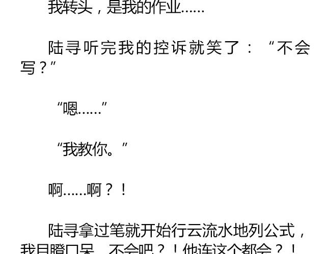 南心不负  Part.864