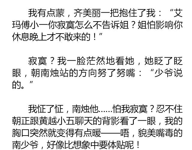 南心不负  Part.838