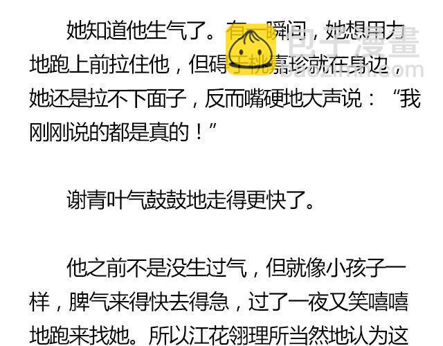 我们都被忘了 Part.722