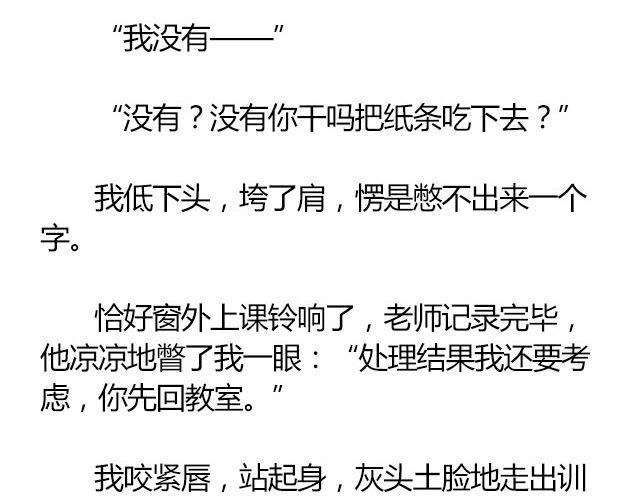南心不负  Part.15