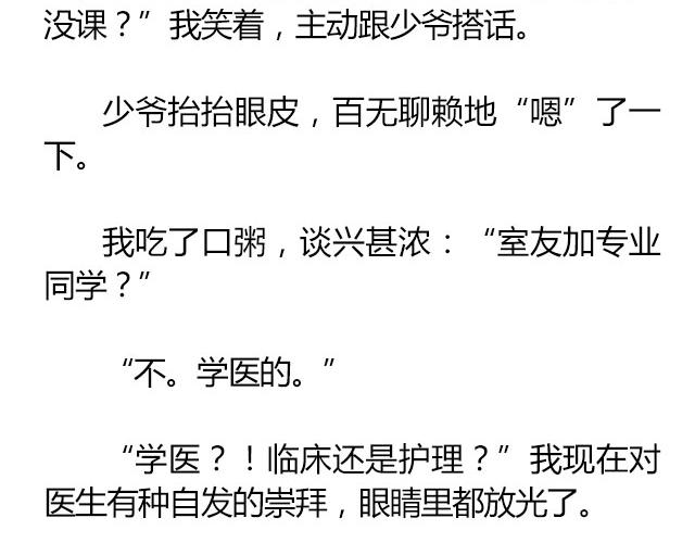 南心不负  Part.825