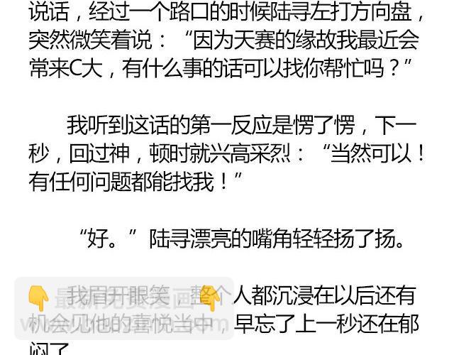 南心不负 Part.319