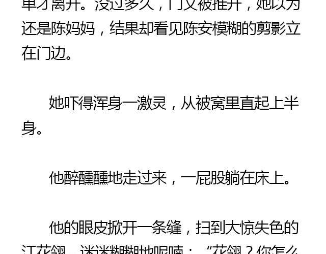 我们都被忘了 Part.532
