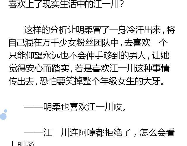 美男凶猛（下）4