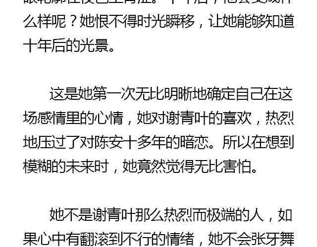 我们都被忘了 Part.753