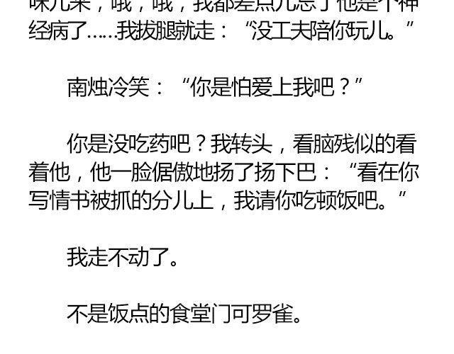 南心不负  Part.46