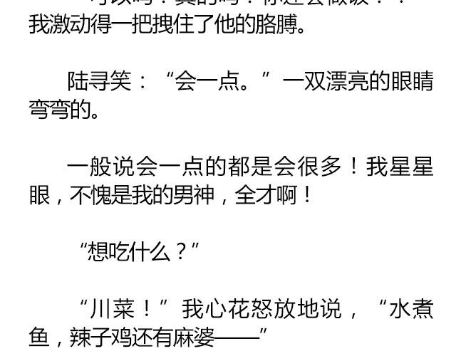 南心不负  Part.855