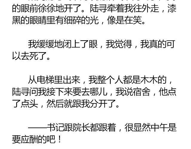南心不负 Part.352