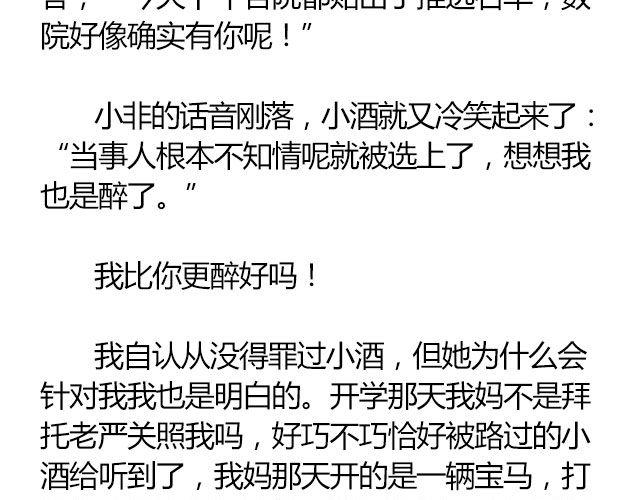 南心不负  Part.28