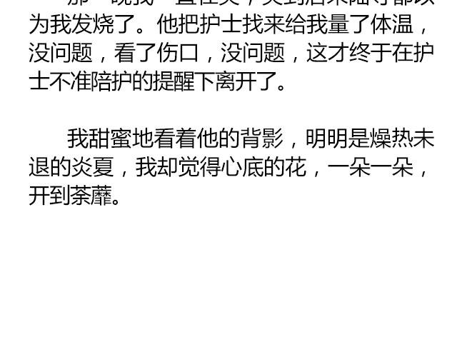 南心不负  Part.867