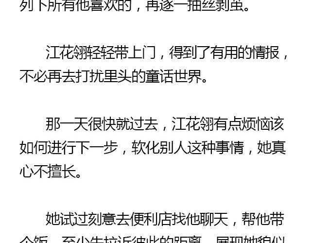 我们都被忘了 Part.317