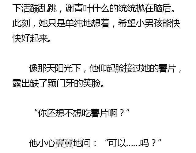 我们都被忘了 Part.330