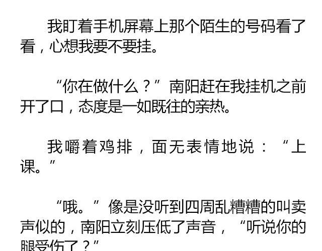 南心不负  Part.529