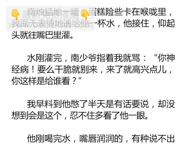 南心不负  Part.619
