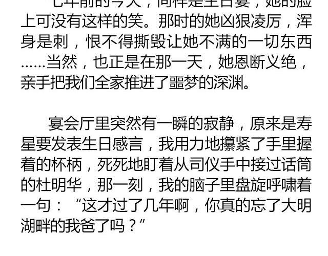南心不负  Part.623