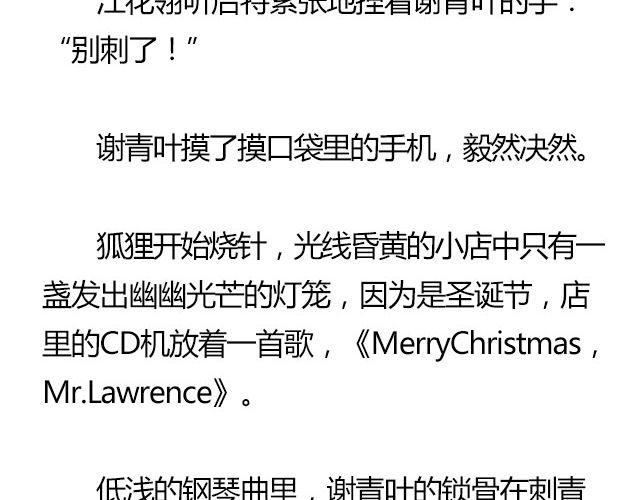 我们都被忘了 Part.741