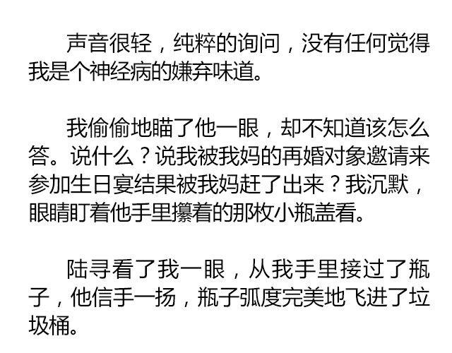 南心不负  Part.632