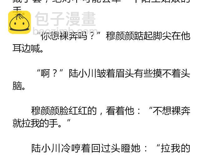 白雪莹莹，橙光渐暖 （上）| 文：木泱泱11