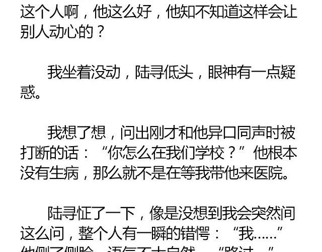 南心不负  Part.437