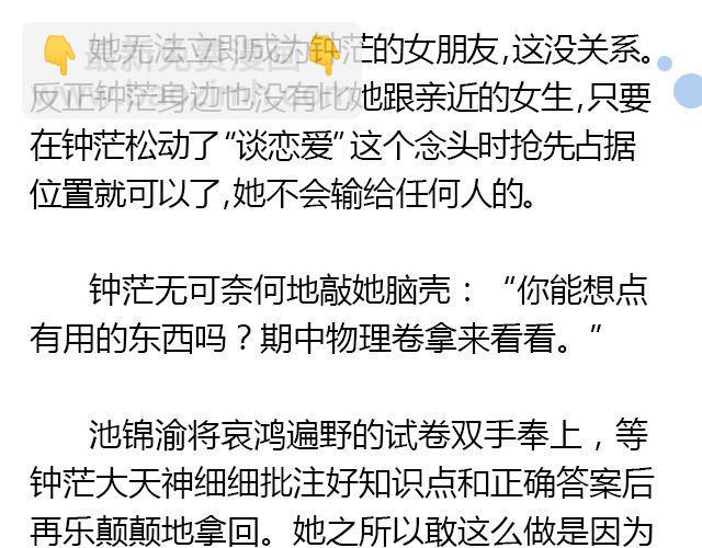 我想要的超能力（上）25
