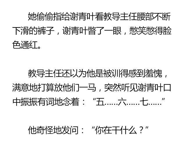 我们都被忘了 Part.76