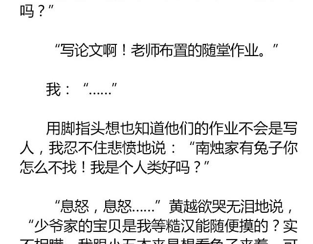 南心不负  Part.827