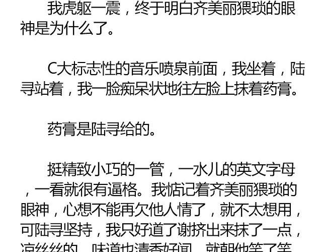 南心不负 Part.311