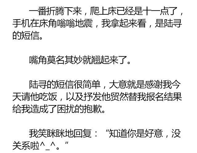 南心不负 Part.334